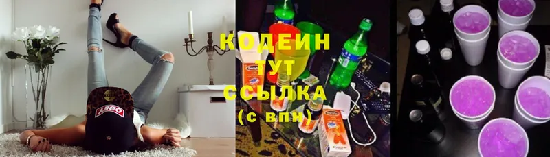 Codein Purple Drank  блэк спрут ссылка  Верхняя Пышма 